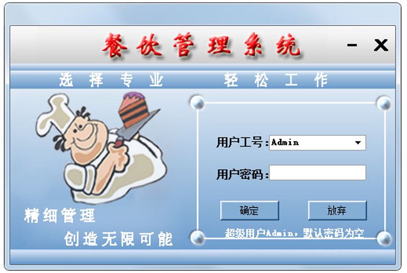 餐饮行业如何用‘餐饮管理系统’提升效率？