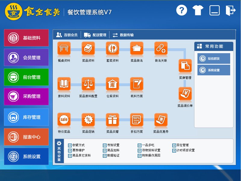 餐饮行业的数字化变革：管理系统如何重塑用餐体验